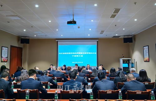 内江市政务服务和公共资源交易管理办公室干部职工会暨揭牌仪式隆重举行