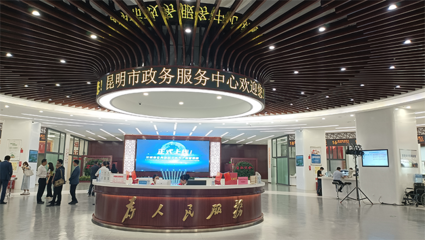 电子监管开启 昆明市公共资源交易迈入“云”时代